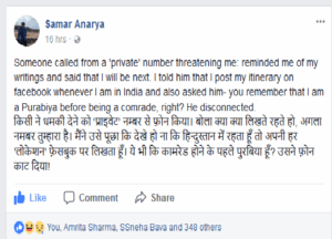 Samar Anarya Death threat