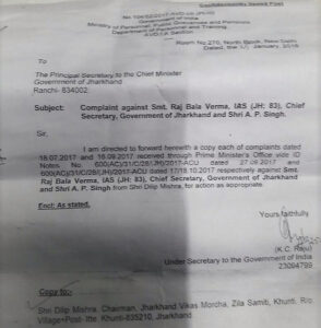 rajabala verma raghubar das pmo