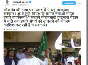 Jharkhand Bandh opposition Congress JMM Land Acquisition