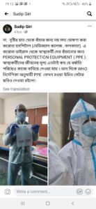 PPE covid-19 coronavirus bengal hospital medical