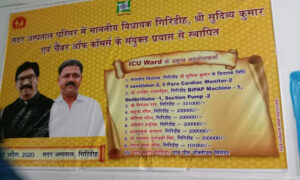 आईसीयू सदर अस्पताल विधायक गिरिडीह सुदिव्य सोनू covid-19
