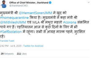 jharkhand corona positive minister mla home quarantine