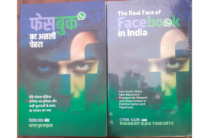 modi govt freedom of expression press facebook right wings Bengal election paranjoy guha thakurta