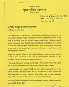 झारखंड कोरोना योद्धा jharkhand corona yoddha covid-19 adhikari