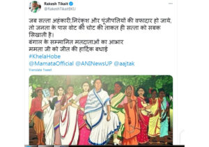 mamata banerjee nandigram bengal election mandate