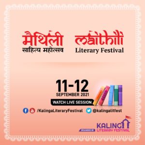 मैथिली लिटरेरी फेस्टिवल कलिंग