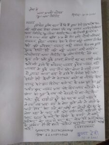 डायन-बिसाही भाजपा नेता और डायन गिरिडीह झारखंड