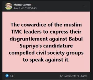 no vote to babul supriyo ballygunge bypoll