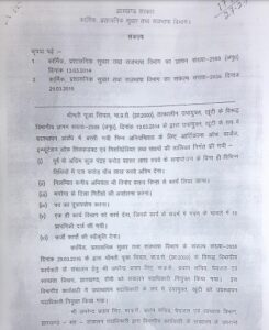 ias officer pooja singhal jmm bjp ed raids