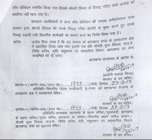 ias officer pooja singhal jmm bjp ed raids