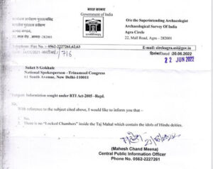taj mahal archaeological survey of India Hindu ISI आईएसआई ताज महल आरटीआई 