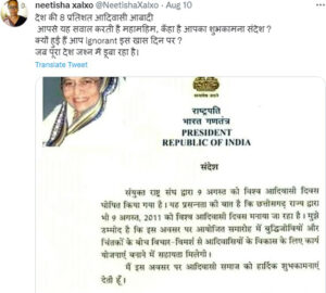 world Tribal Day president of india draupadi murmu