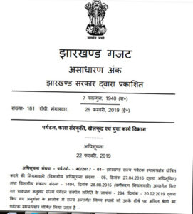 jains minority giridih parasnath madhuban