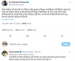 mahua moitra tweet nishikant dubey bjp tmc mp