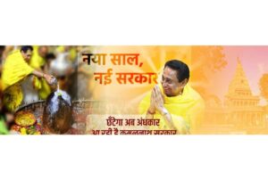 election results 2023 madhya pradesh kamal nath congress