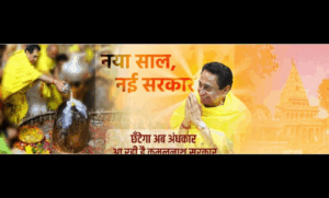 bjp in madhya pradesh soft hindutva congress secularism