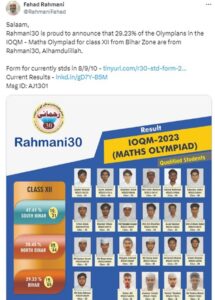 khanqah rahmani Rahmani30 jamia munger education center