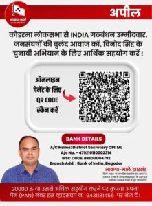 koderma vinod singh corporate political funding electoral bonds