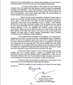jawhar sircar's resignation RG kar rape-murder kolkata bengal tmc mamata banerjee letter