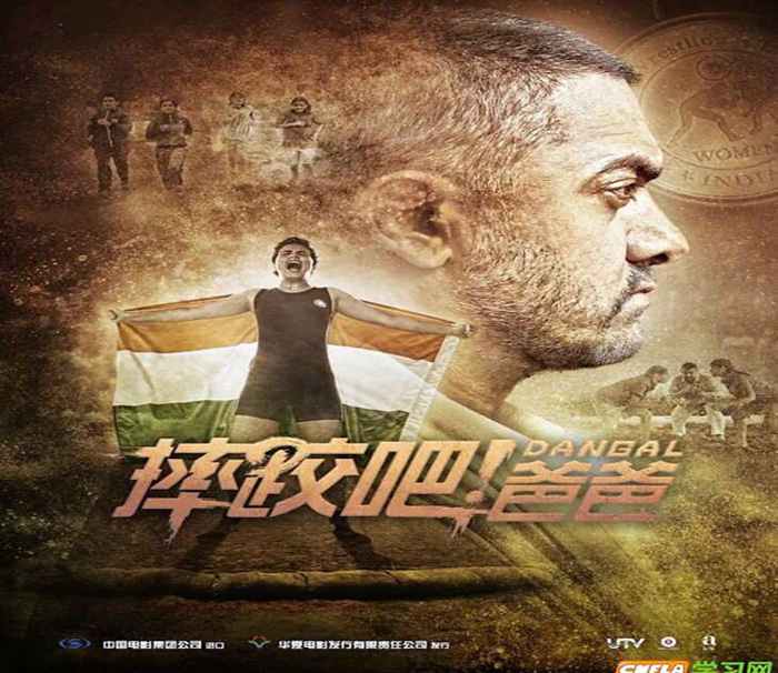 Aamir Khan Dangal movie China uncle 3 idiots