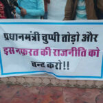 Muslim India Afrazul Protest