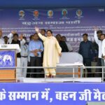 Mayawati BSP Dalit