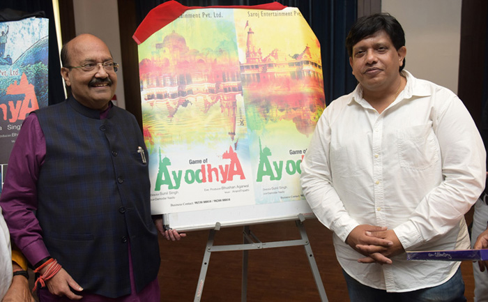 Game of Ayodhya Babri masjid sunil singh