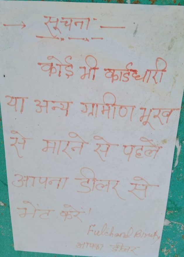 hunger death starvation ration card giridih jharkhand