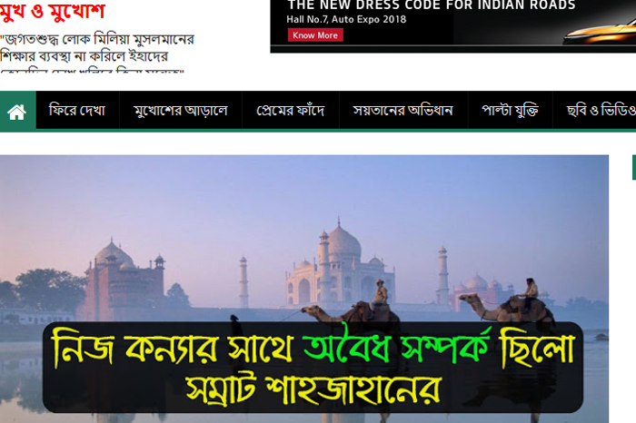 mukh-o-mukhos bengal hate postcard