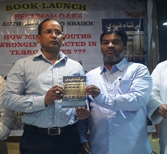 Terror Accused Mumbai Train Blast Begunah Qaidi Wahid Shaikh