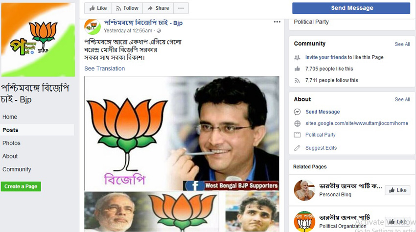 sourav ganguly bjp bengal cricketer politics