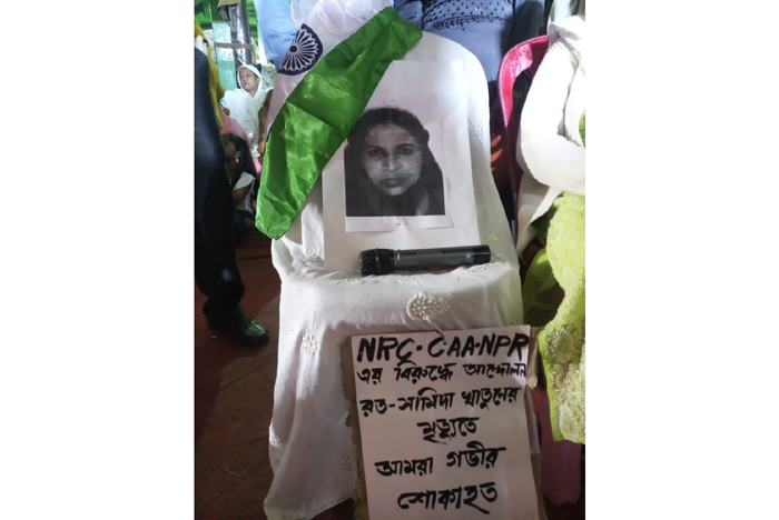 martyrs caa nrc sameeda khatoon martyr park circus Kolkata