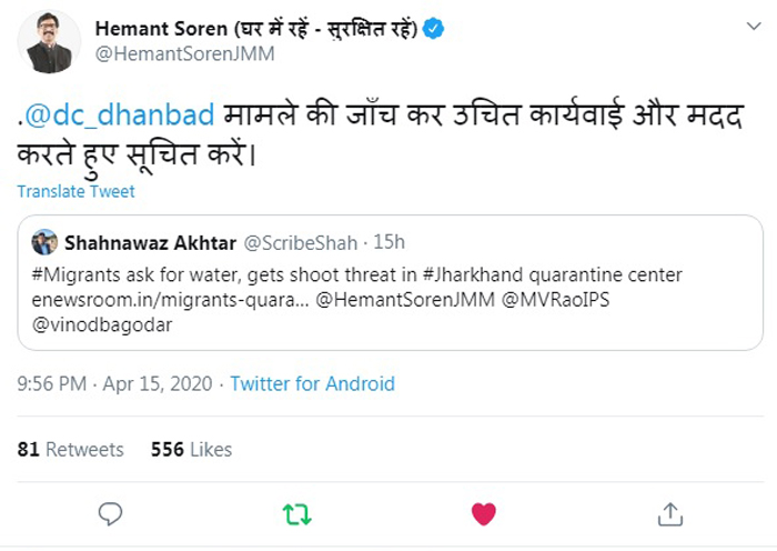 jharkhand cm hemant soren migrant workers West Bengal