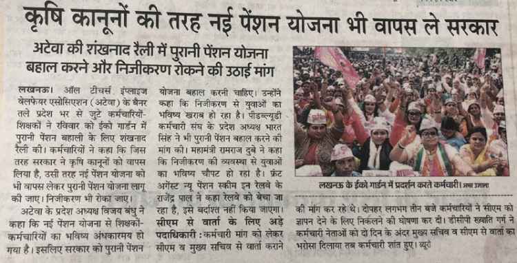 पेंशन और सामाजिक सुरक्षा पुरानी पेंशन व्यवस्था