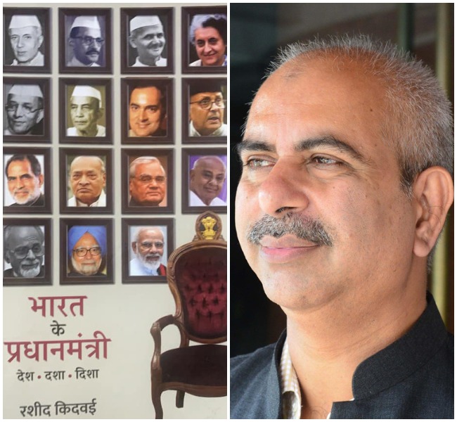 भारत के प्रधानमंत्री: देश, दशा, दिशा राजनीति रशीद किदवई जवाहरलाल नेहरू नरेंद्र मोदी