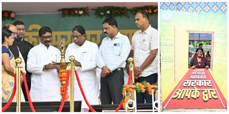 झारखंड सरकार आपके द्वार sarkar apke dwar hemant soren