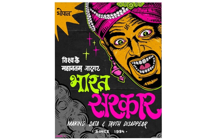 भोपाल गैस कांड स्टेशन मास्टर भारतीय रेल