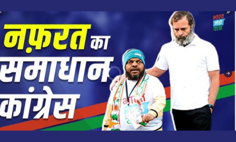 झारखंड कांग्रेस राहुल गांधी भारत जोड़ो यात्रा ज़िला अध्यक्ष