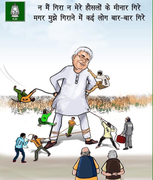 cbi raids lalu yadav support base angry persecution