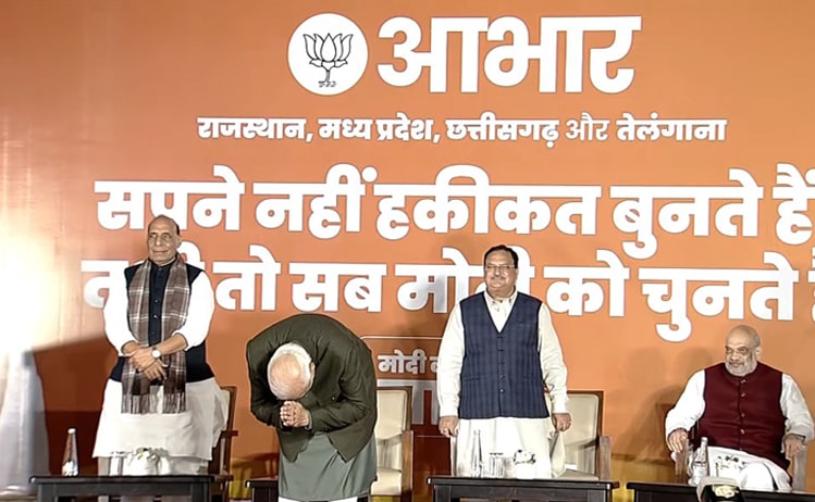 भोपाल मध्यप्रदेश और छत्तीसगढ़ में भाजपा