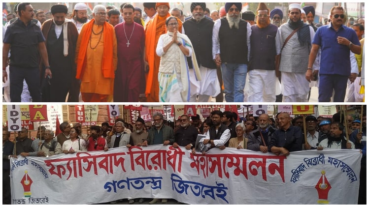 Ram temple pran partishtha anti fascist convention mamata banerjee