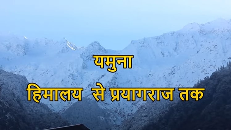 yamuna: himalaya to prayagraj rivers environment pollution