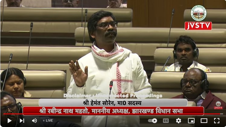 झारखंड हेमंत सोरेन jharkhand vidhan sabha floor test hemant soren