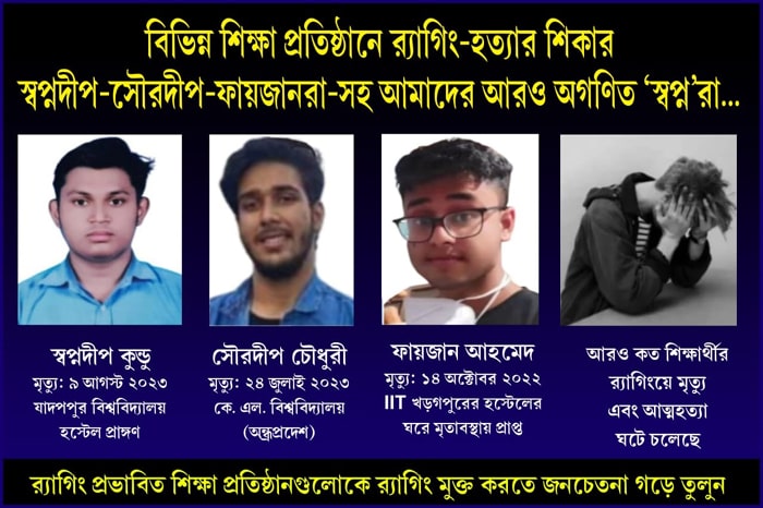 jadavpur university ragging gramsci foucault campus culture