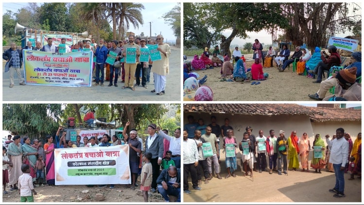 लोकतंत्र बचाओ अभियान 2024 झारखंड जनाधिकार महासभा को लोकतंत्र से नफरत है