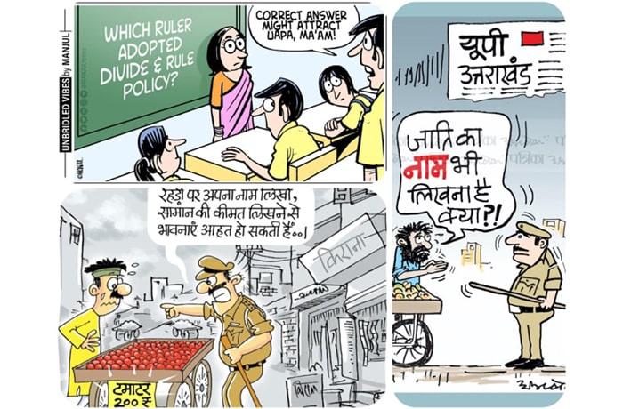 nameplate नेमप्लेट विवाद उत्तर प्रदेश नफरत प्यार