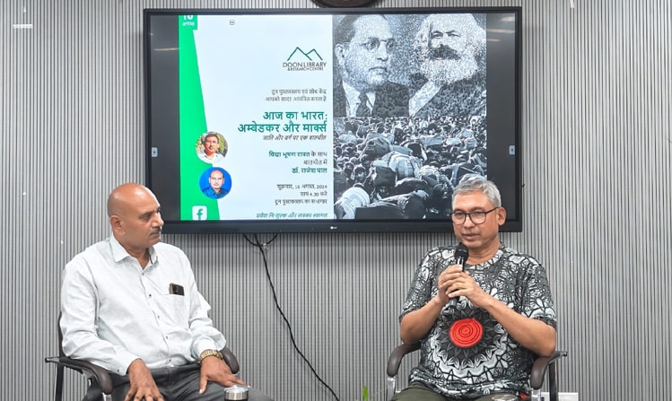 विद्या भूषण रावत की नई किताब अम्बेडकरवाद: विचारधारा और संघर्ष बाबा साहब अम्बेडकर