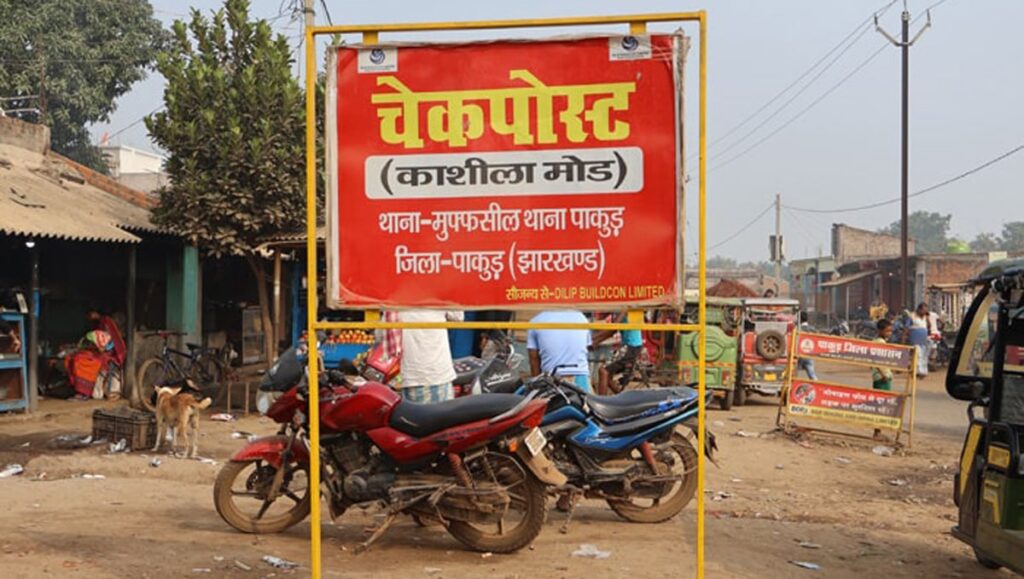 Tribal-muslim unity in Jharkhand tribals Muslims kashila pakur jharkhand